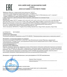 ДЕКЛАРАЦИЯ О СООТВЕТСТВИИ