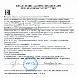 Декларация о соответствии ТР ЕАС 037/2016 радиостанции Грифон G-34